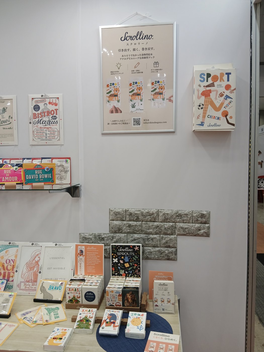 Scrollino の展示